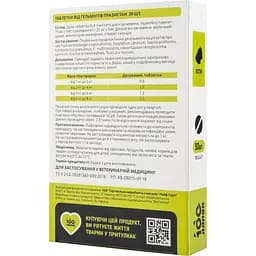 Антигельмінтний препарат Vitomax 100 Лапок для котів 30 пігулок - мініатюра 3