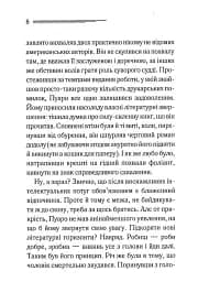 Третя дівчина - мініатюра 3
