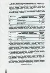 Алгебра та геометрія 10 клас. Збірник самостійних і тематичних контрольних робіт. Профільний рівень - мініатюра 3