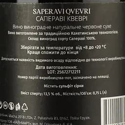 Вино Racha Saperavi, червоне, сухе, 0,75 л - мініатюра 4
