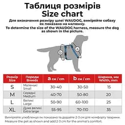 Шлея для собак Waudog Nylon Леопард анатомічна H-подібна з QR-паспортом М 40-70x50-80x2 см - мініатюра 4
