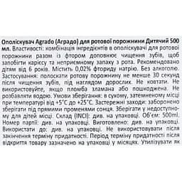 Ополіскувач для ротової порожнини Agrado Дитячий 500 мл - мініатюра 5