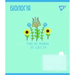 Зошит учнівський Yes 766776 Різнокольоровий (4823092280848)(SC)