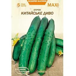 Насіння огірка Насіння України Maxi Китайське диво 5 г (678700)
