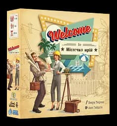 Настільна гра Lord of Boards "Welcome To Містечко мрій"
