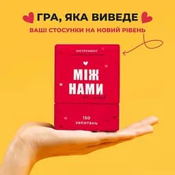 Гра настільна Між нами Про кохання Memo Games 0006MG для пар - мініатюра 7