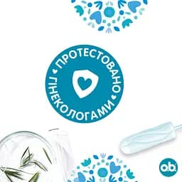 Уцінка. Тампони o.b. ProСomfort Super Plus 16 шт. - мініатюра 8