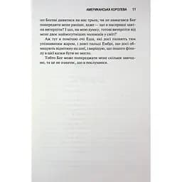Книга Американська королева. Книга 1 - Сьєрра Сімоне КСД (9786171518001) - мініатюра 8