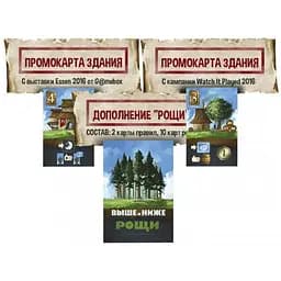 Аксессуар Lavka Games Набор промо карт к игре Выше и Ниже 14 шт. (ВИН001-П1)