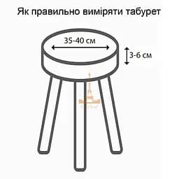 Набір чохлів Love You Corn Fleece на табурет круглий темно-сірий 2 шт. (86185) - мініатюра 5