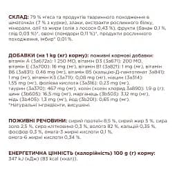 Вологий корм для дорослих котів Club 4 Paws Premium з куркою в желе 85 г  - мініатюра 6