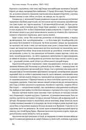 Після війни. Історія Європи від 1945 року - мініатюра 18