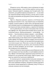 Поклич лисицю - мініатюра 12