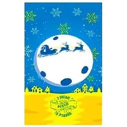 Пакет подарунковий №33 Українська ніч з новорічним малюнком 20х35 см 100 шт.