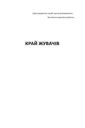 Ніколи - мініатюра 5