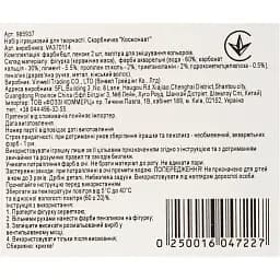 Набір для творчості Скарбничка Космонавт (985937) - мініатюра 6