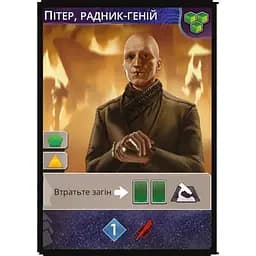 Аксесуар Geekach Games Промо карта Пітер, радник-геній, до доповнення Дюна Імперіум. Безсмертя укр. (ВР_ПКПРГ)