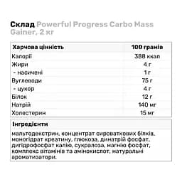 Гейнер Powerful Progress Carbo Mass Gainer, 2 кг - Тирамісу - мініатюра 4
