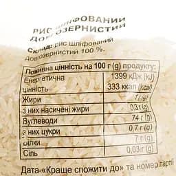 Рис шліфований Ситий двір довгий, 1 кг (689247) - мініатюра 3