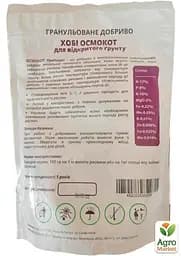 Мінеральне добриво Osmocote для відкритого ґрунту 17-8-10-2MgO + Te 16-18 м гранула 1 кг (92517) - мініатюра 2