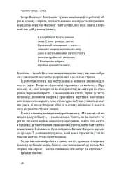 Відвага кличе. Доля допомагає хоробрим - мініатюра 18