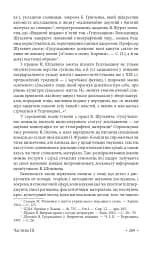 Гуцульщина. Частина ІІІ - мініатюра 19