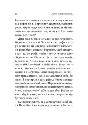 Сповідь гетеросексуала, який відстав від свого часу - мініатюра 14