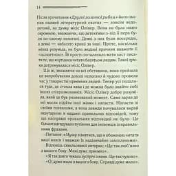 Книга Слони не забувають - Агата Крісті КСД (9786171513808) - мініатюра 11