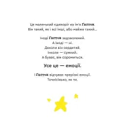 Емоції Ґастона. Я соромлюся - мініатюра 2