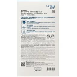 Глибоко зволожуюча маска JMsolution Multi Hya Waterfull Aquamarine Foil Mask 10 шт. - мініатюра 2
