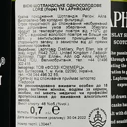 Віскі Laphroaig Lore Single Malt Scotch Whisky 48% 0.7 л у тубусі - мініатюра 4