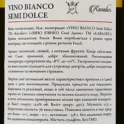 Вино Kavalier Vino Bianco Senza Semi Sweet, біле, напівсолодке, 0,75 л - мініатюра 3