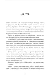 Дівчата літа - мініатюра 2