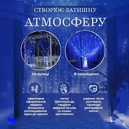 Гірлянда-штора світлодіодна 144 LED розмір 3*2 м, синій GarlandoPro ZWM2320LEDBL - мініатюра 3