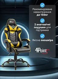 Геймерське крісло 4Points TEMPO з металевою основою - мініатюра 4