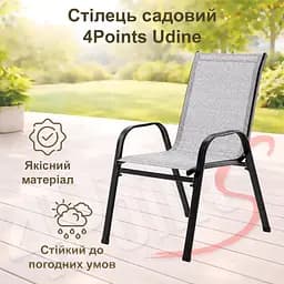 Крісло садове 4Points Udine