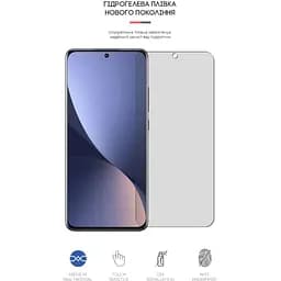 Плівка захисна Armorstandart Matte Xiaomi 12 (ARM61175) - мініатюра 2