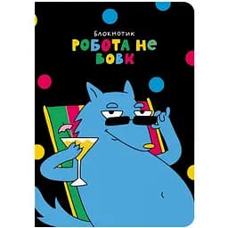 Блокнот в крапку Orner Робота не вовк