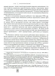 Випробовуючи долю, гартуючи волю: Україна й українці в ХХ – на початку ХХІ ст. Книга 2 - мініатюра 7