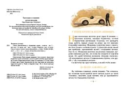 Пеппі Довгапанчоха в південних морях - мініатюра 2