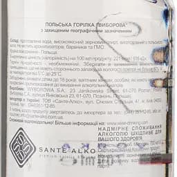Горілка Wyborowa 40% 0.7 л (846675) - мініатюра 4