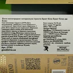Ігристе вино Francois Montand Brut Blanc de Blancs, біле, брют, 11%, 0,75 л (27767) - мініатюра 4