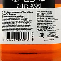 Набір: Віскі Jura 10 yo Single Malt Scotch Whisky, 40%, 0,7 л, у подарунковій упаковці + фляга - мініатюра 5