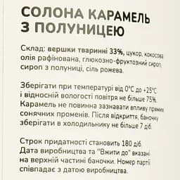 Карамель TOM солона з полуницею 330 г (943021) - мініатюра 4
