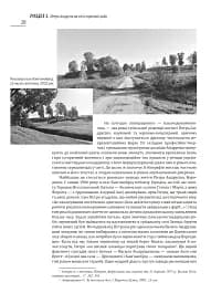 Петро Андрусів (1906-1981). Мистецька спадщина, публікації, архівні та довідкові матеріали - мініатюра 4
