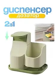 Дозатор для миючих засобів із тримачем для губки Idea  12.3×12.5×9.5 см  - мініатюра 2