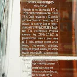 Горілка Хлібний Дар Класична, 40%, 1,75 л (398829) - мініатюра 4