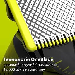 Електробритва для обличчя та тіла Philips OneBlade 360 (QP2834/20) - мініатюра 5