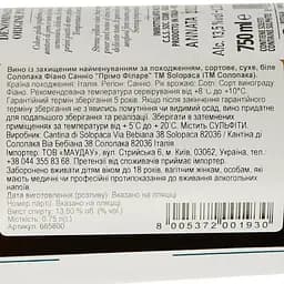 Вино Primo Filare Fiano Sannio D.O.P. біле сухе 0.75 л - мініатюра 3