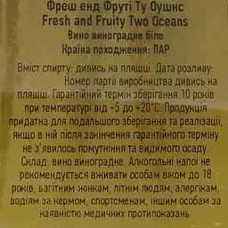 Вино Two Oceans Fresh and Fruity біле напівсухе 11.5% 0.75 л - мініатюра 7